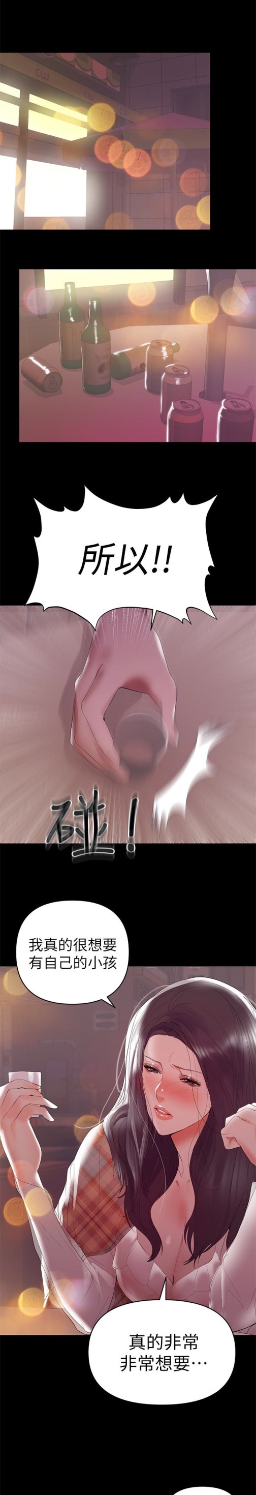 兼职奶妈[抖漫]韩漫全集-兼職奶媽-第7話-距離拉近的兩人无删减无遮挡章节图片 