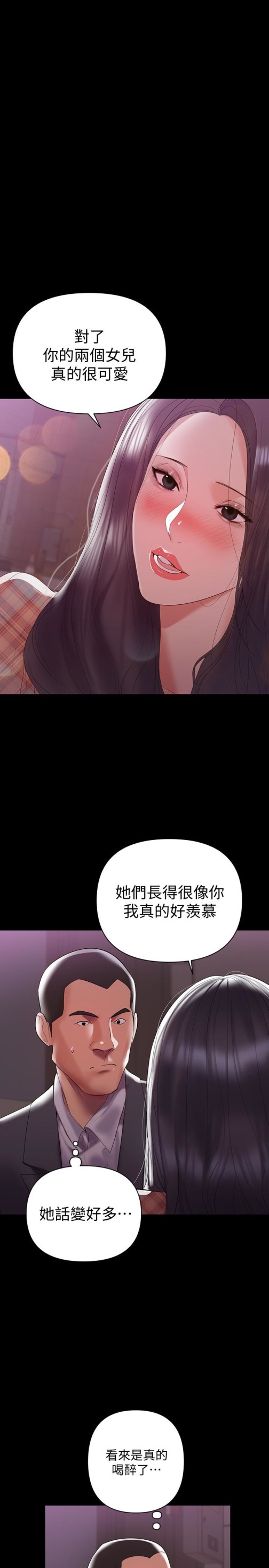 兼职奶妈[抖漫]韩漫全集-兼職奶媽-第7話-距離拉近的兩人无删减无遮挡章节图片 