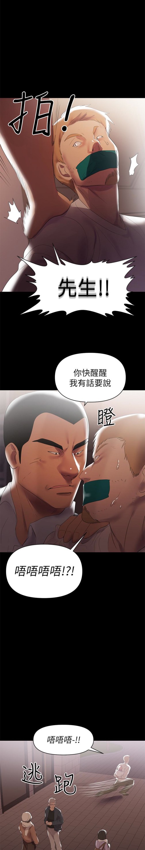 兼职奶妈[抖漫]韩漫全集-兼職奶媽-第7話-距離拉近的兩人无删减无遮挡章节图片 