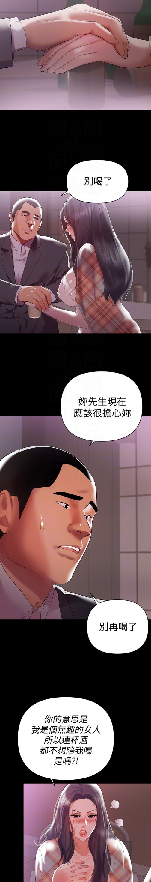 兼职奶妈[抖漫]韩漫全集-兼職奶媽-第7話-距離拉近的兩人无删减无遮挡章节图片 
