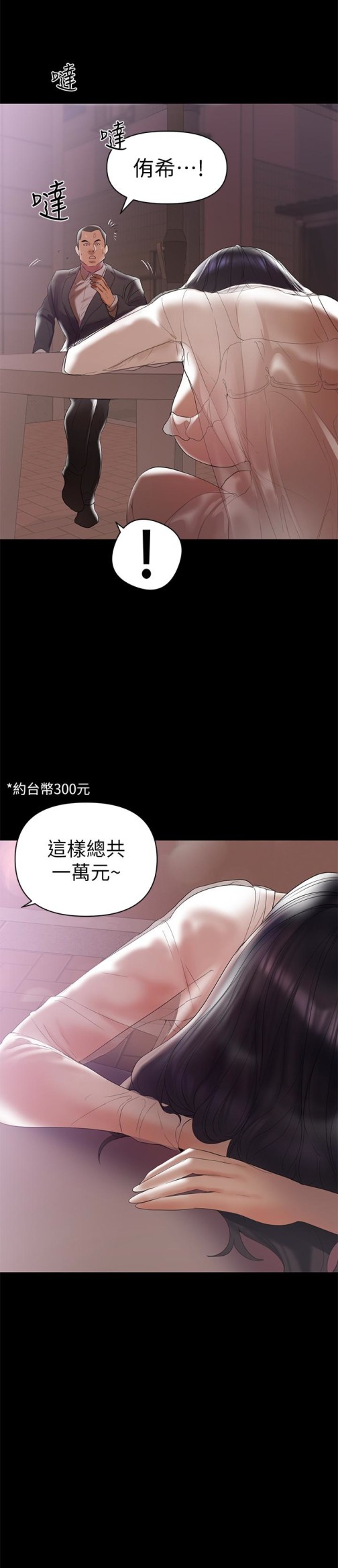 兼职奶妈[抖漫]韩漫全集-兼職奶媽-第7話-距離拉近的兩人无删减无遮挡章节图片 