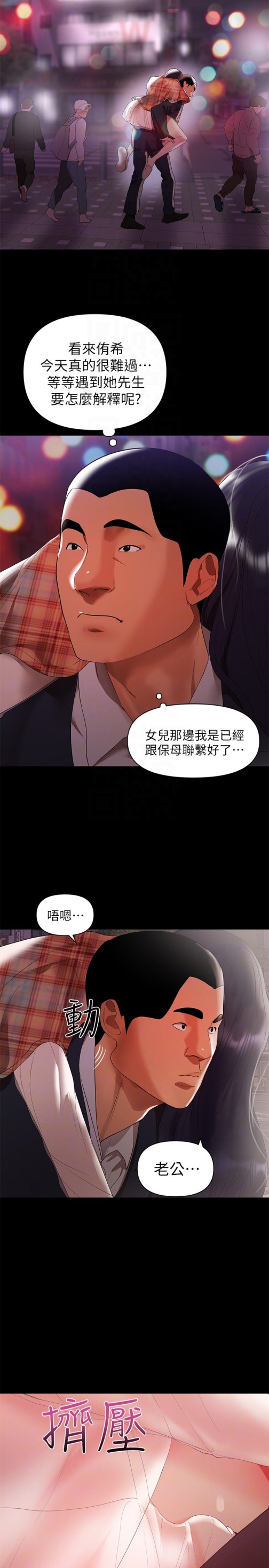 兼职奶妈[抖漫]韩漫全集-兼職奶媽-第8話-妳在這裡做什麼无删减无遮挡章节图片 