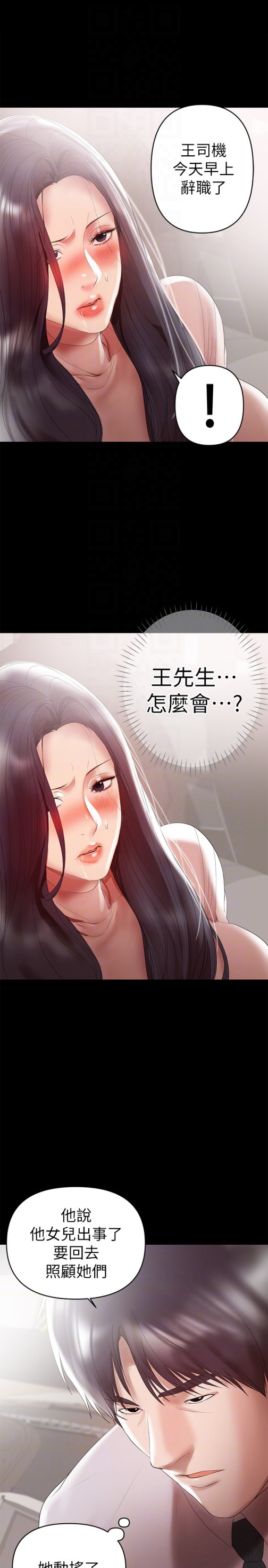 兼职奶妈[抖漫]韩漫全集-兼職奶媽-第9話-對其他男人名字有反應的老婆无删减无遮挡章节图片 
