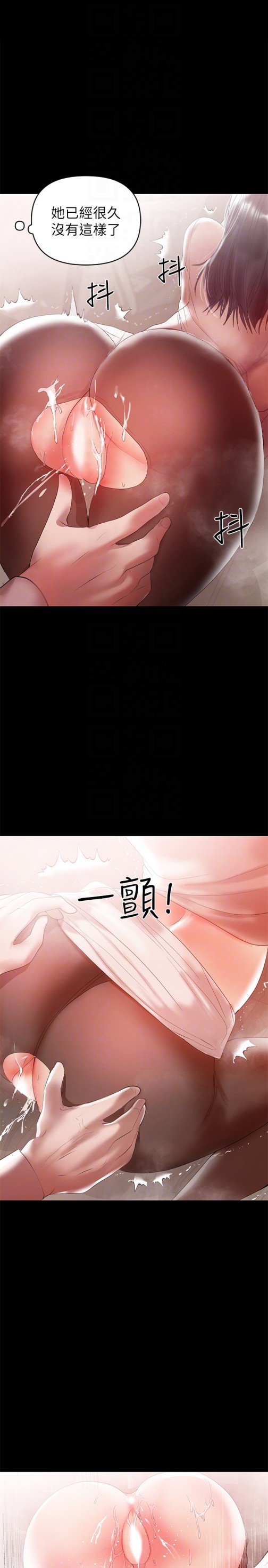 兼职奶妈[抖漫]韩漫全集-兼職奶媽-第9話-對其他男人名字有反應的老婆无删减无遮挡章节图片 