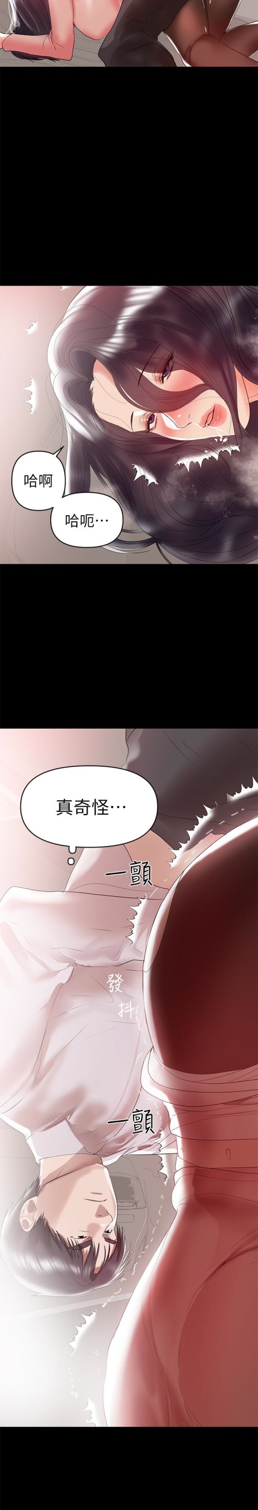 兼职奶妈[抖漫]韩漫全集-兼職奶媽-第9話-對其他男人名字有反應的老婆无删减无遮挡章节图片 