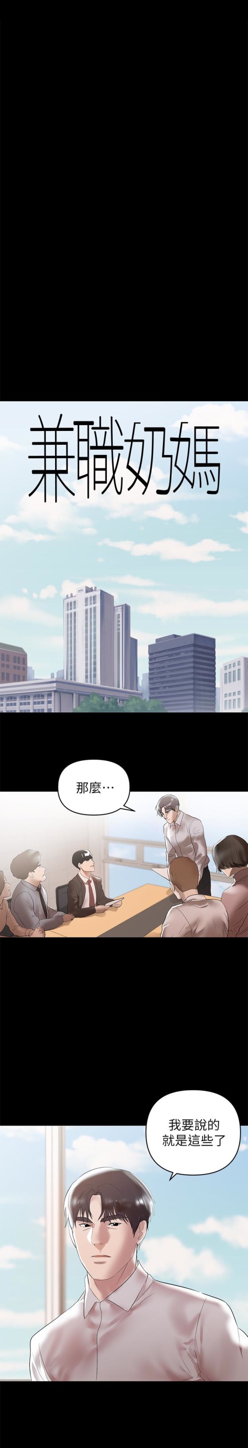 兼职奶妈[抖漫]韩漫全集-兼職奶媽-第9話-對其他男人名字有反應的老婆无删减无遮挡章节图片 