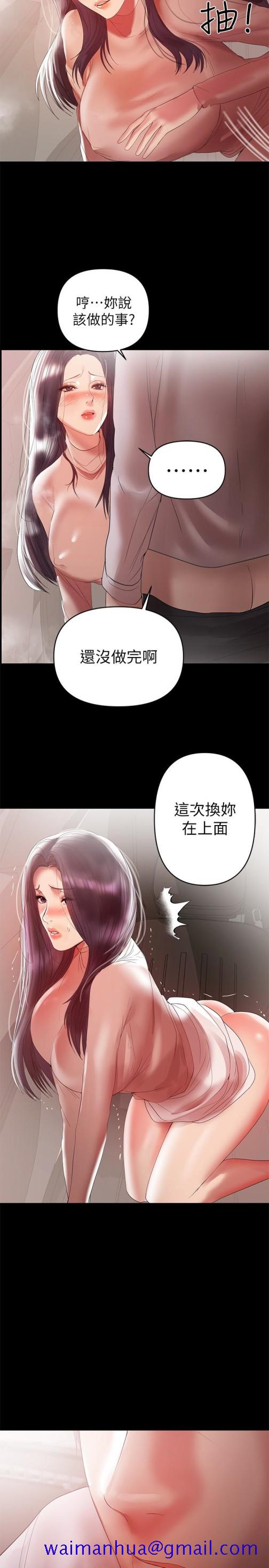 兼职奶妈[抖漫]韩漫全集-兼職奶媽-第9話-對其他男人名字有反應的老婆无删减无遮挡章节图片 