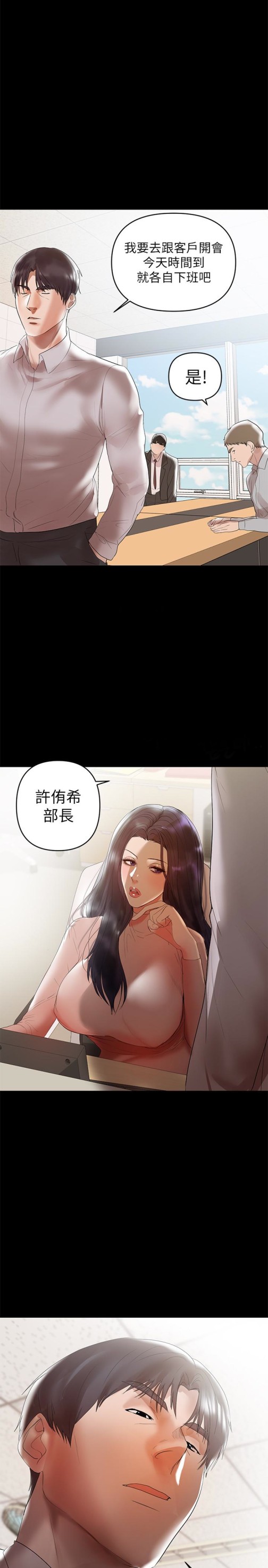 兼职奶妈[抖漫]韩漫全集-兼職奶媽-第9話-對其他男人名字有反應的老婆无删减无遮挡章节图片 