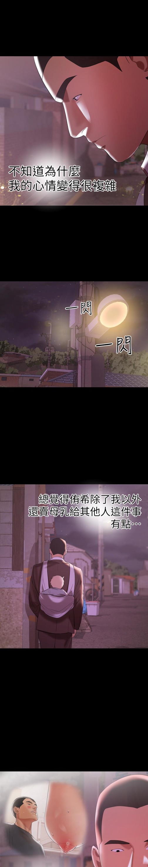 兼职奶妈[抖漫]韩漫全集-兼職奶媽-第10話-找上王剛的女人們无删减无遮挡章节图片 
