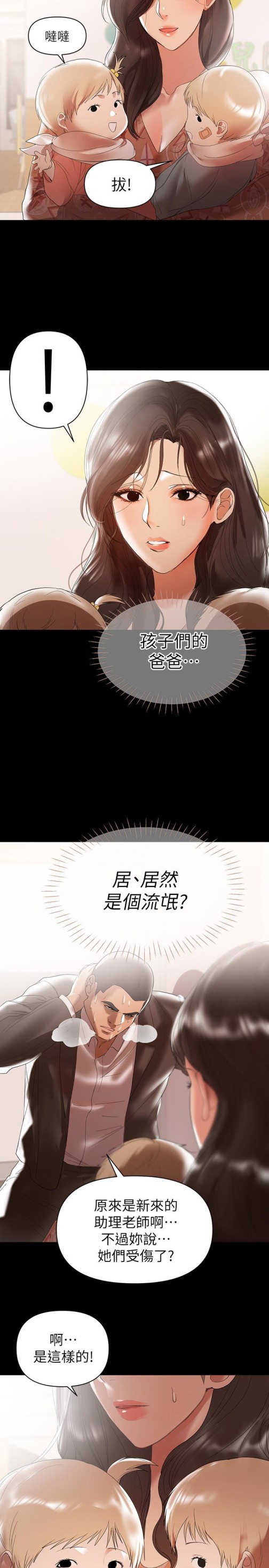 兼职奶妈[抖漫]韩漫全集-兼職奶媽-第10話-找上王剛的女人們无删减无遮挡章节图片 