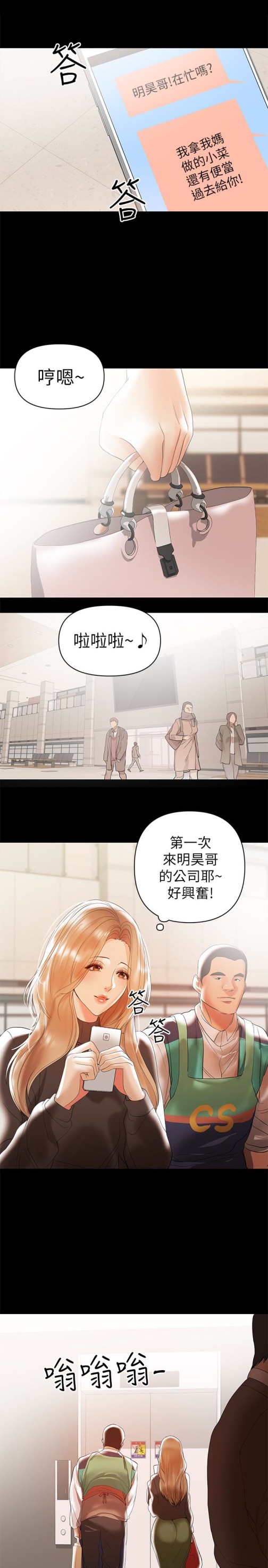 兼职奶妈[抖漫]韩漫全集-兼職奶媽-第10話-找上王剛的女人們无删减无遮挡章节图片 