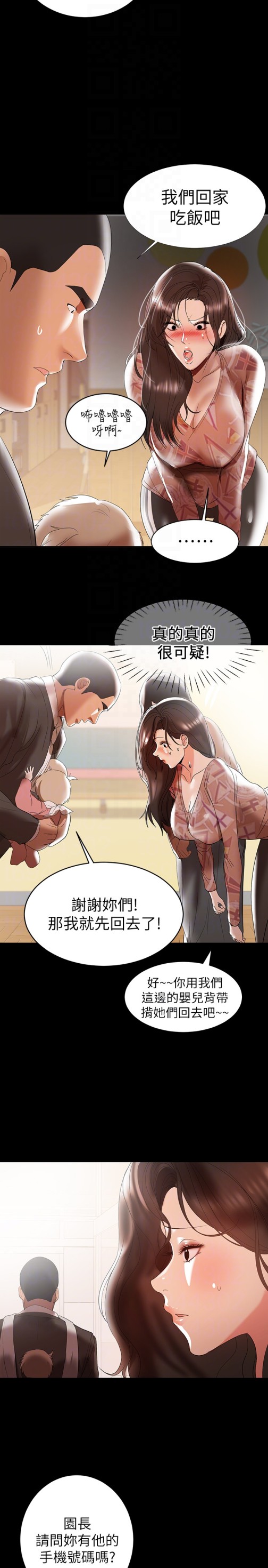 兼职奶妈[抖漫]韩漫全集-兼職奶媽-第10話-找上王剛的女人們无删减无遮挡章节图片 