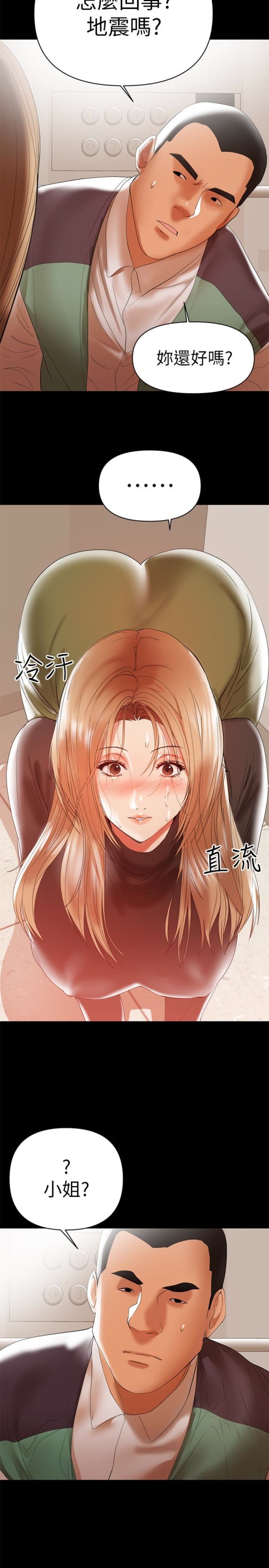 兼职奶妈[抖漫]韩漫全集-兼職奶媽-第11話-許部長…居然是個淫蕩的人妻无删减无遮挡章节图片 