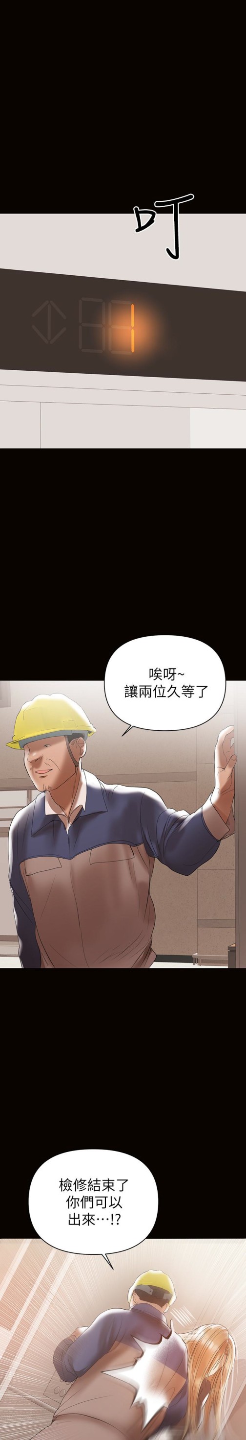 兼职奶妈[抖漫]韩漫全集-兼職奶媽-第11話-許部長…居然是個淫蕩的人妻无删减无遮挡章节图片 