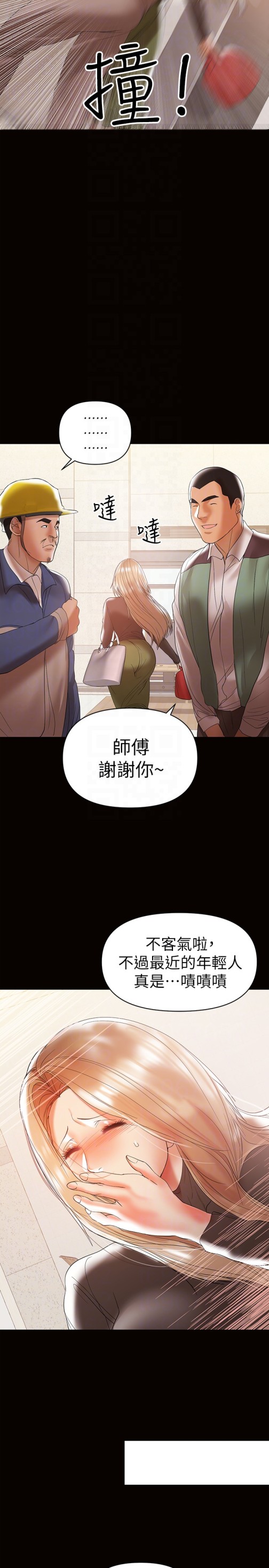 兼职奶妈[抖漫]韩漫全集-兼職奶媽-第11話-許部長…居然是個淫蕩的人妻无删减无遮挡章节图片 