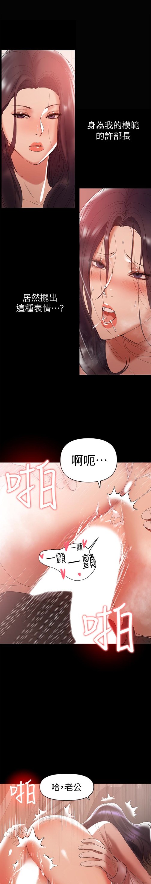 兼职奶妈[抖漫]韩漫全集-兼職奶媽-第11話-許部長…居然是個淫蕩的人妻无删减无遮挡章节图片 