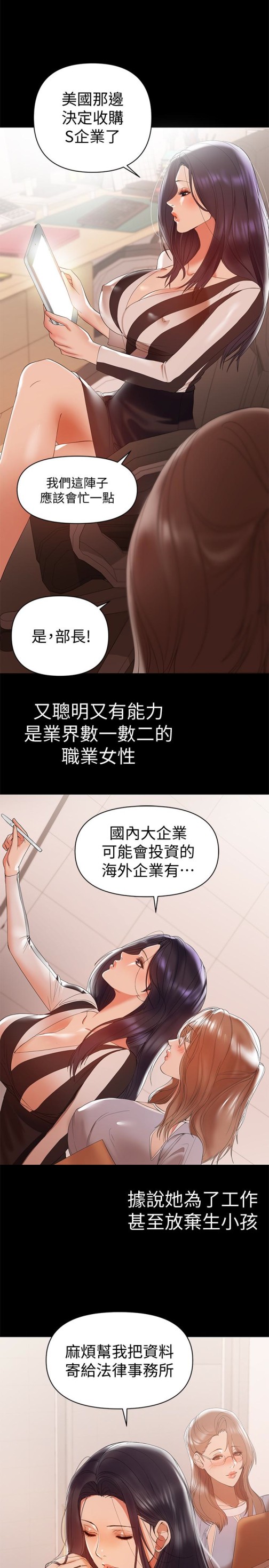 兼职奶妈[抖漫]韩漫全集-兼職奶媽-第11話-許部長…居然是個淫蕩的人妻无删减无遮挡章节图片 