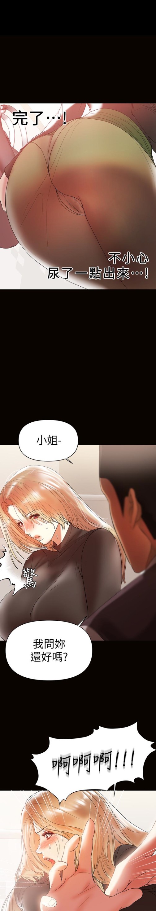 兼职奶妈[抖漫]韩漫全集-兼職奶媽-第11話-許部長…居然是個淫蕩的人妻无删减无遮挡章节图片 