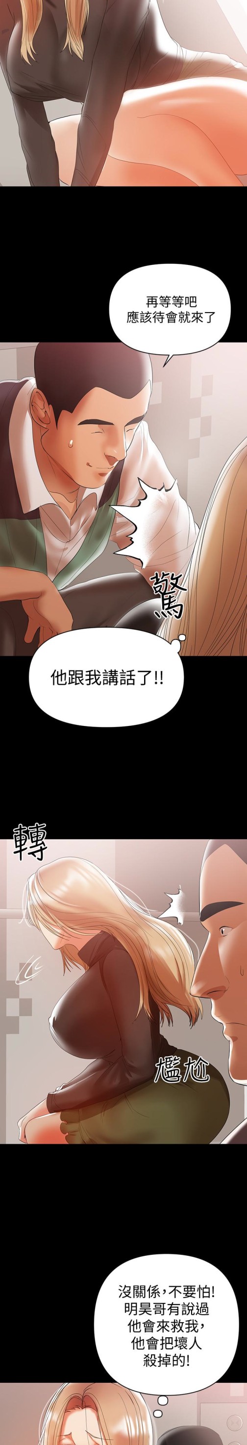 兼职奶妈[抖漫]韩漫全集-兼職奶媽-第11話-許部長…居然是個淫蕩的人妻无删减无遮挡章节图片 
