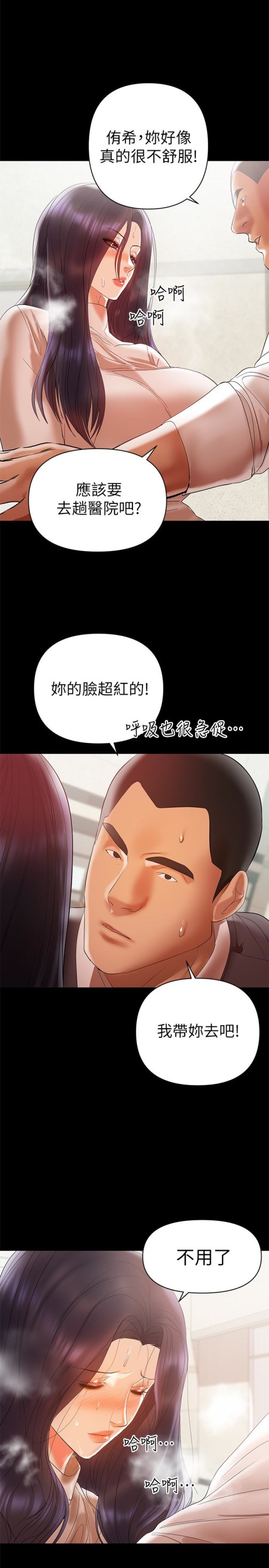 兼职奶妈[抖漫]韩漫全集-兼職奶媽-第12話-挑逗的胸部按摩无删减无遮挡章节图片 