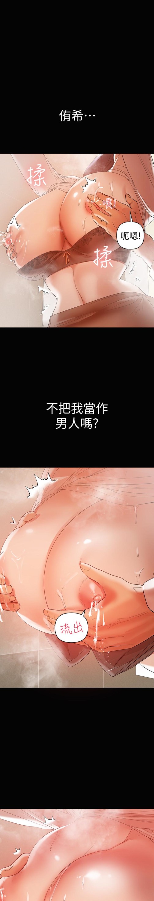 兼职奶妈[抖漫]韩漫全集-兼職奶媽-第12話-挑逗的胸部按摩无删减无遮挡章节图片 