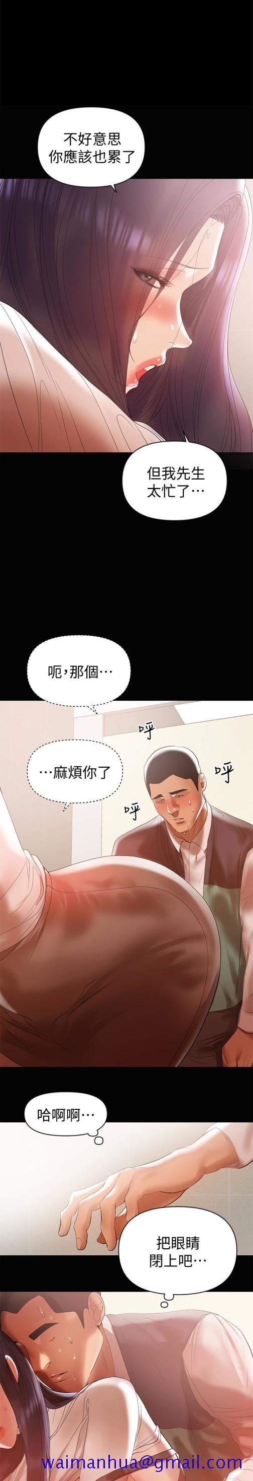 兼职奶妈[抖漫]韩漫全集-兼職奶媽-第12話-挑逗的胸部按摩无删减无遮挡章节图片 