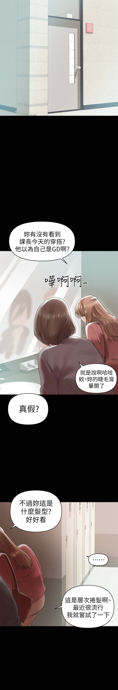 兼职奶妈[抖漫]韩漫全集-兼職奶媽-第12話-挑逗的胸部按摩无删减无遮挡章节图片 