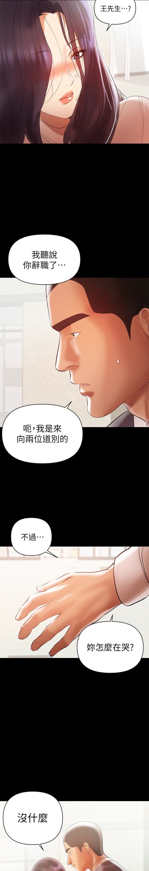 兼职奶妈[抖漫]韩漫全集-兼職奶媽-第12話-挑逗的胸部按摩无删减无遮挡章节图片 