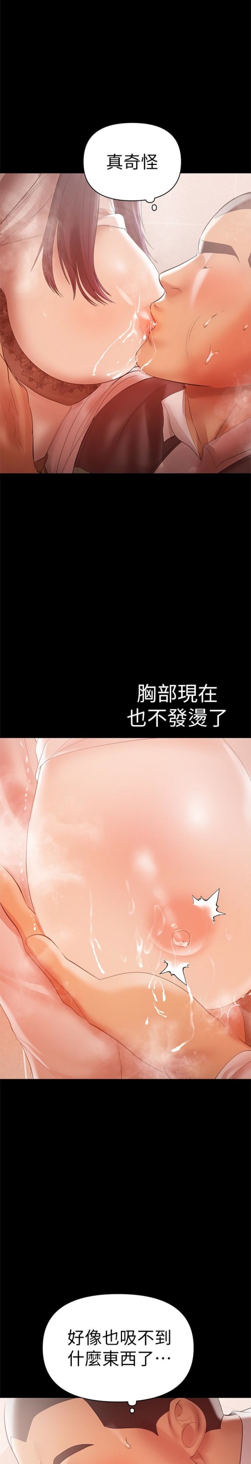 兼职奶妈[抖漫]韩漫全集-兼職奶媽-第13話-溢出的不是母乳，而是呻吟聲无删减无遮挡章节图片 