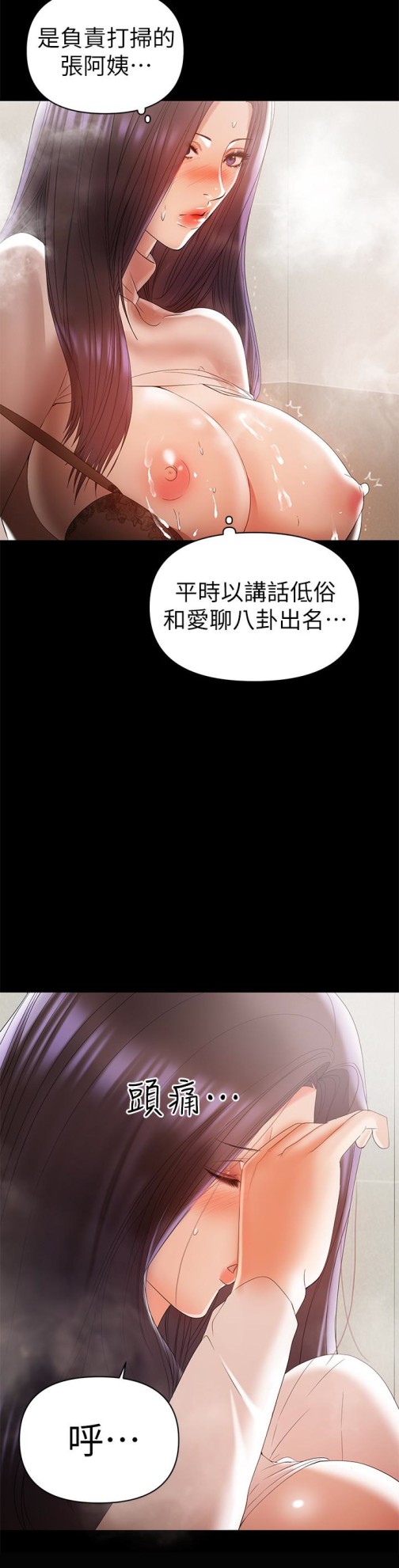 兼职奶妈[抖漫]韩漫全集-兼職奶媽-第13話-溢出的不是母乳，而是呻吟聲无删减无遮挡章节图片 