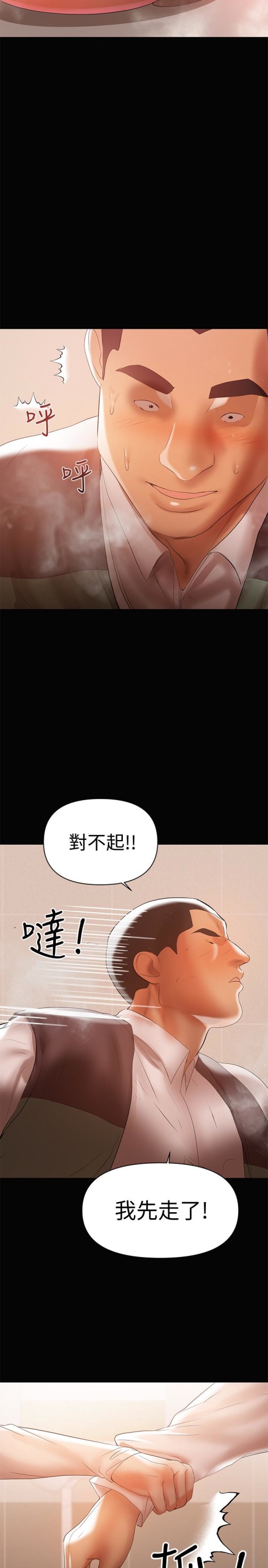 兼职奶妈[抖漫]韩漫全集-兼職奶媽-第13話-溢出的不是母乳，而是呻吟聲无删减无遮挡章节图片 