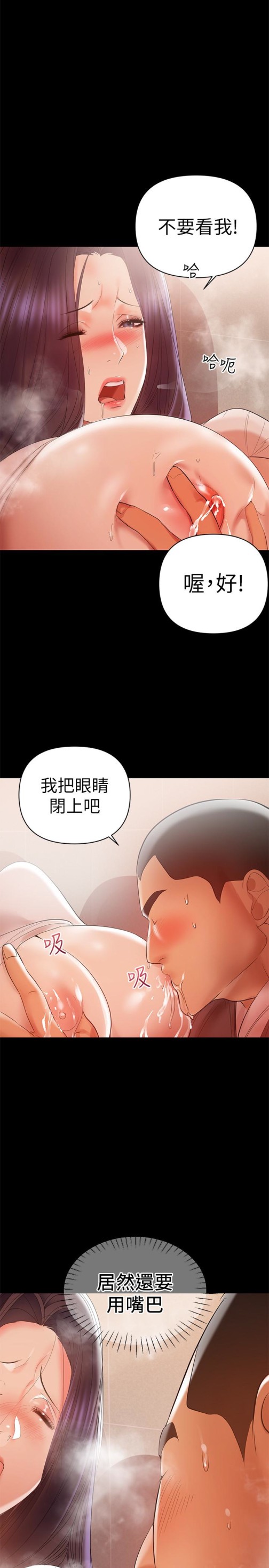 兼职奶妈[抖漫]韩漫全集-兼職奶媽-第13話-溢出的不是母乳，而是呻吟聲无删减无遮挡章节图片 