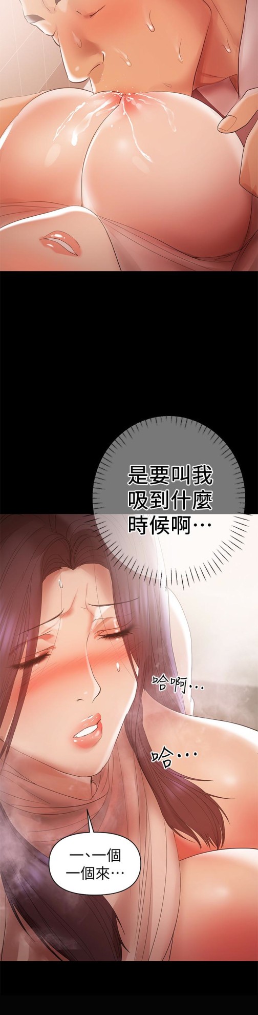 兼职奶妈[抖漫]韩漫全集-兼職奶媽-第13話-溢出的不是母乳，而是呻吟聲无删减无遮挡章节图片 