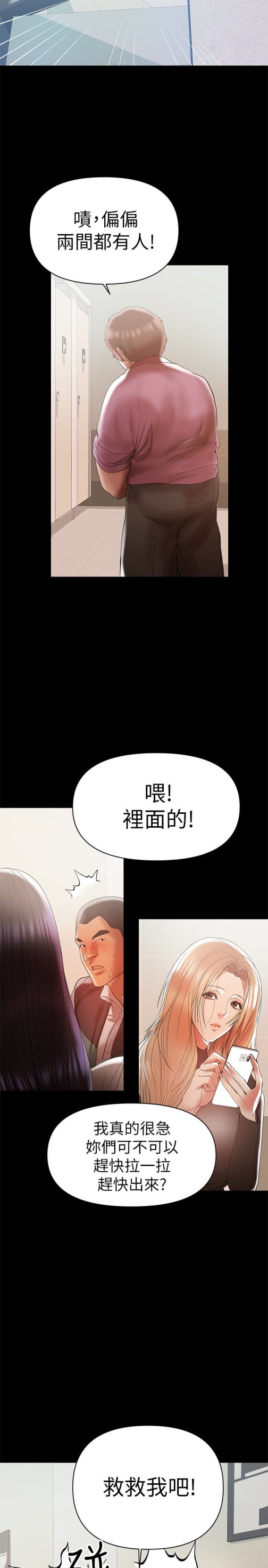 兼职奶妈[抖漫]韩漫全集-兼職奶媽-第13話-溢出的不是母乳，而是呻吟聲无删减无遮挡章节图片 