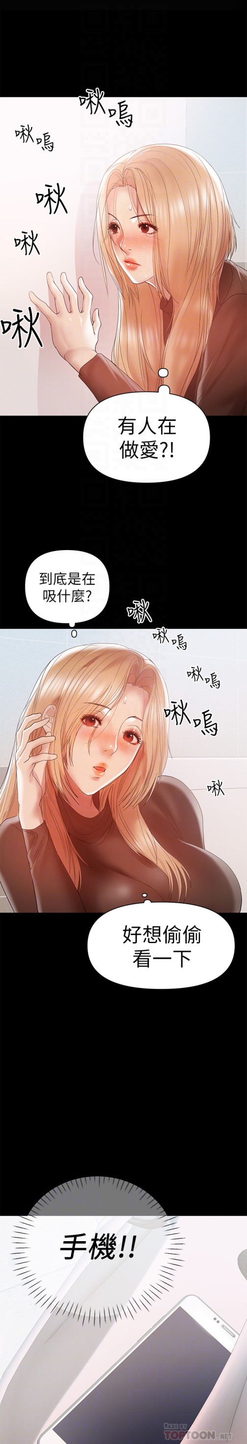 兼职奶妈[抖漫]韩漫全集-兼職奶媽-第13話-溢出的不是母乳，而是呻吟聲无删减无遮挡章节图片 