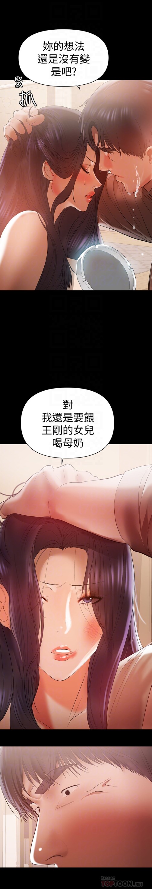 兼职奶妈[抖漫]韩漫全集-兼職奶媽-第14話-被慈祥的王剛吸引的保母老師无删减无遮挡章节图片 