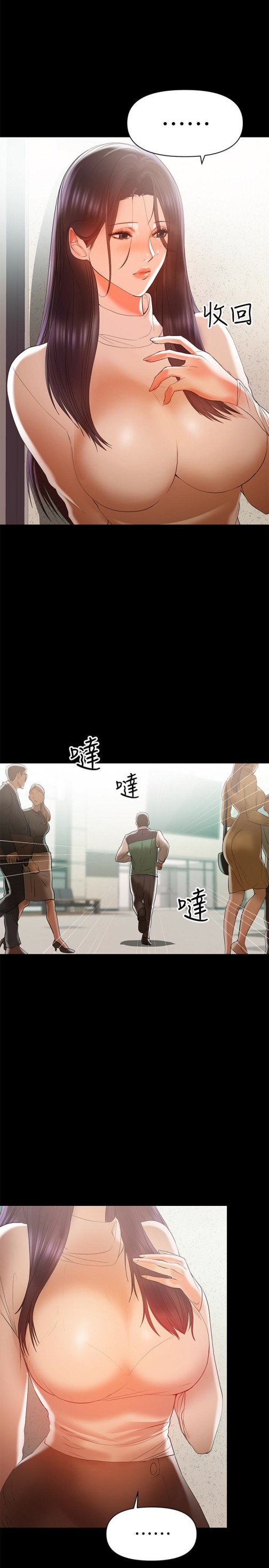 兼职奶妈[抖漫]韩漫全集-兼職奶媽-第14話-被慈祥的王剛吸引的保母老師无删减无遮挡章节图片 