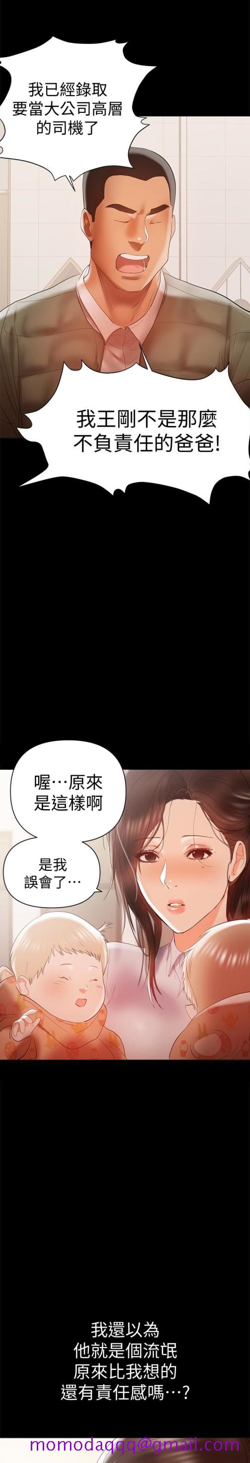 兼职奶妈[抖漫]韩漫全集-兼職奶媽-第14話-被慈祥的王剛吸引的保母老師无删减无遮挡章节图片 