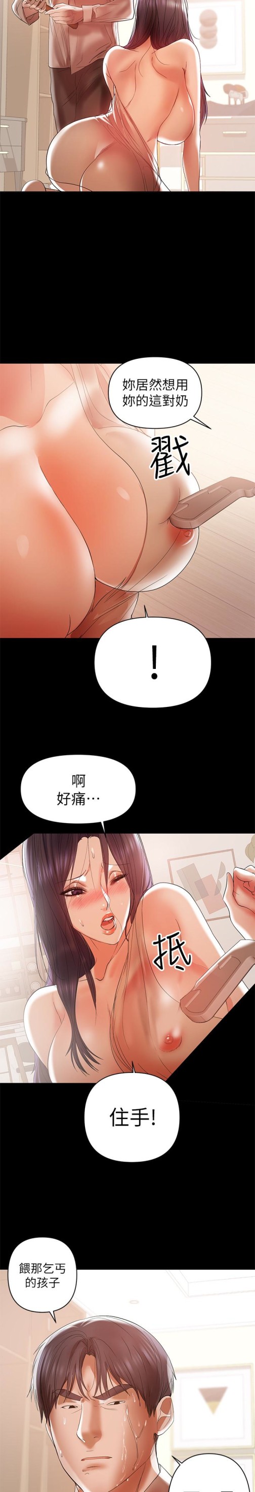 兼职奶妈[抖漫]韩漫全集-兼職奶媽-第15話-總是守護著我的男人无删减无遮挡章节图片 