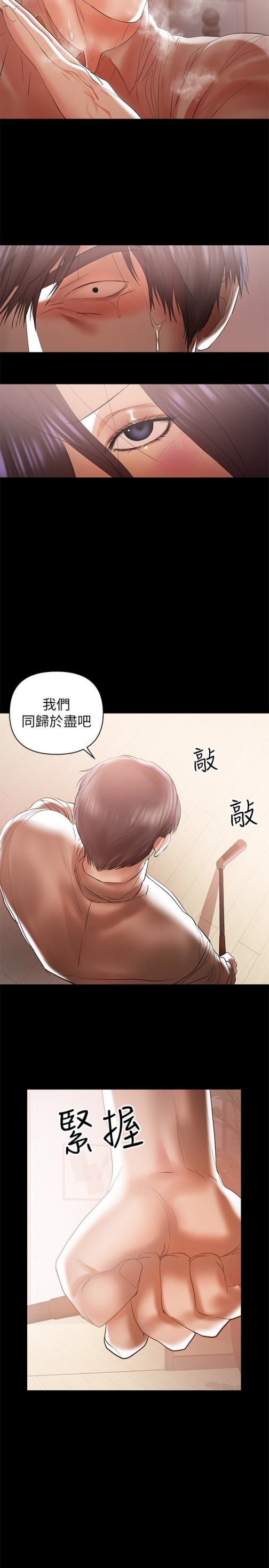 兼职奶妈[抖漫]韩漫全集-兼職奶媽-第15話-總是守護著我的男人无删减无遮挡章节图片 