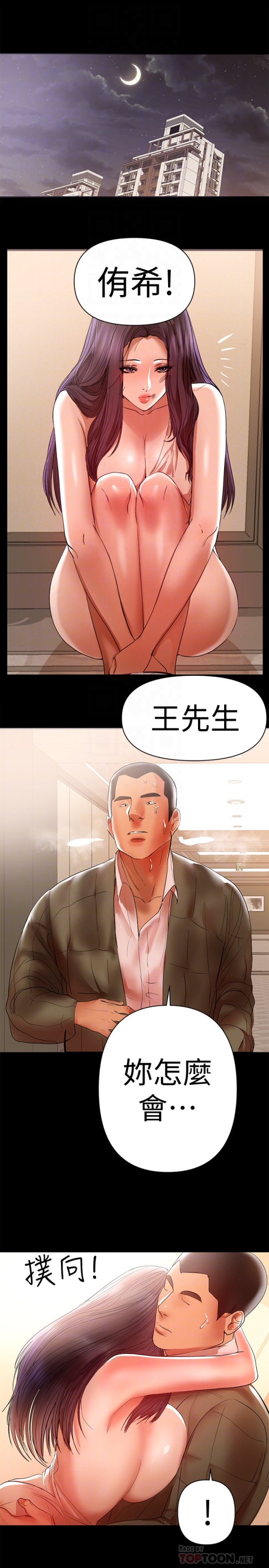 兼职奶妈[抖漫]韩漫全集-兼職奶媽-第15話-總是守護著我的男人无删减无遮挡章节图片 
