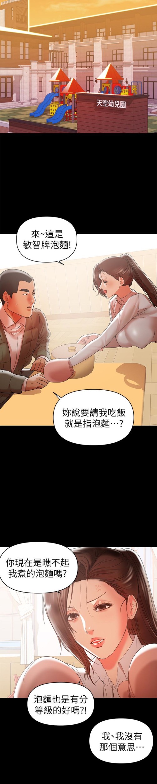 兼职奶妈[抖漫]韩漫全集-兼職奶媽-第15話-總是守護著我的男人无删减无遮挡章节图片 