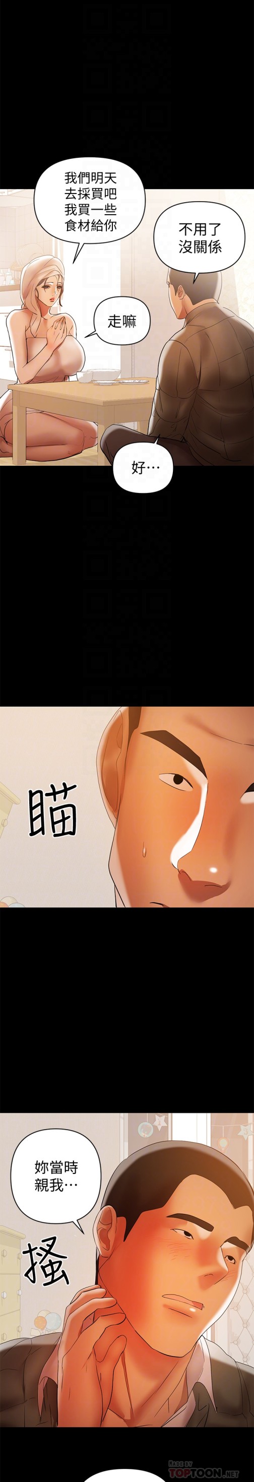 兼职奶妈[抖漫]韩漫全集-兼職奶媽-第16話-我要跟你一起睡无删减无遮挡章节图片 