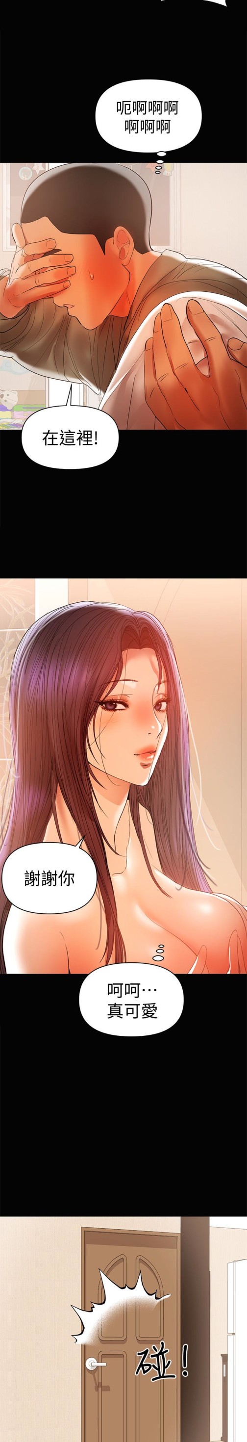 兼职奶妈[抖漫]韩漫全集-兼職奶媽-第16話-我要跟你一起睡无删减无遮挡章节图片 