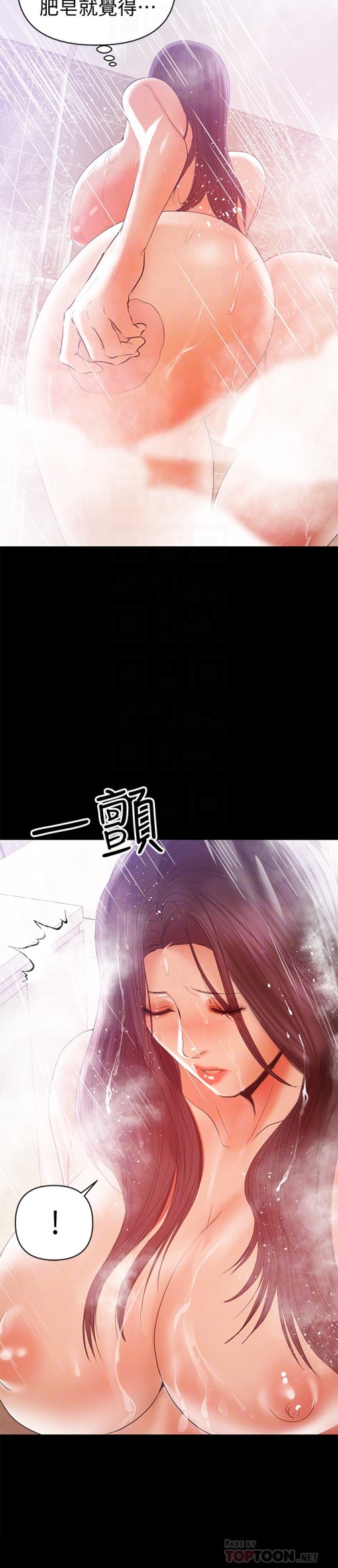 兼职奶妈[抖漫]韩漫全集-兼職奶媽-第16話-我要跟你一起睡无删减无遮挡章节图片 