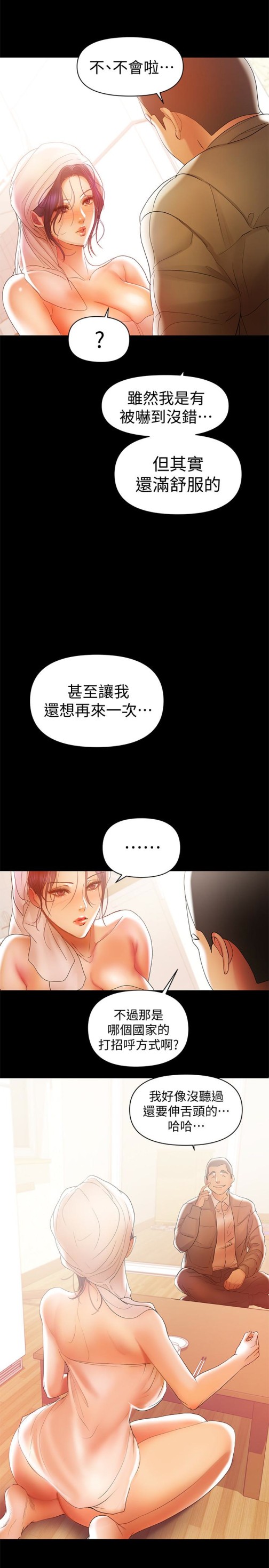 兼职奶妈[抖漫]韩漫全集-兼職奶媽-第17話-我來讓你舒服吧无删减无遮挡章节图片 