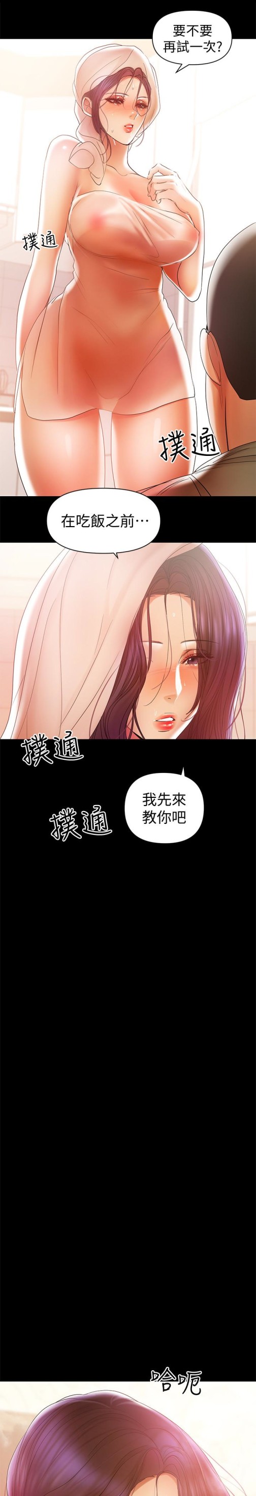 兼职奶妈[抖漫]韩漫全集-兼職奶媽-第17話-我來讓你舒服吧无删减无遮挡章节图片 
