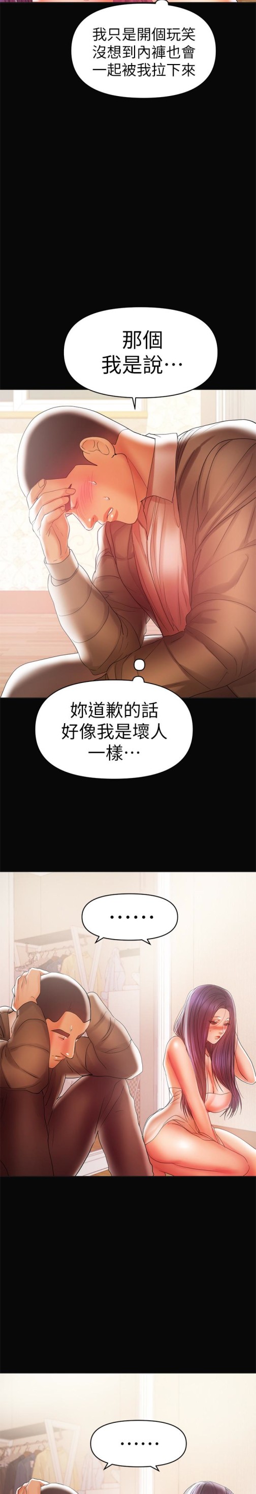 兼职奶妈[抖漫]韩漫全集-兼職奶媽-第18話-成年男女同睡一張床…无删减无遮挡章节图片 