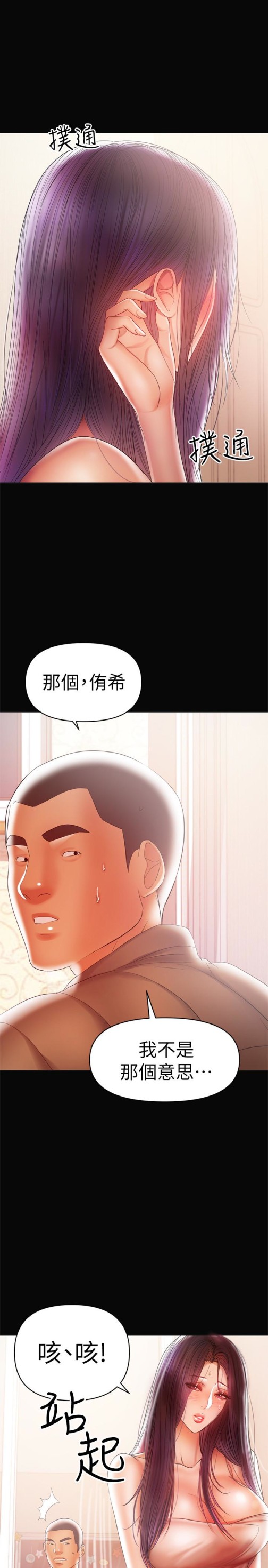 兼职奶妈[抖漫]韩漫全集-兼職奶媽-第18話-成年男女同睡一張床…无删减无遮挡章节图片 