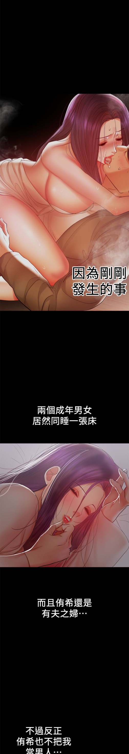 兼职奶妈[抖漫]韩漫全集-兼職奶媽-第18話-成年男女同睡一張床…无删减无遮挡章节图片 